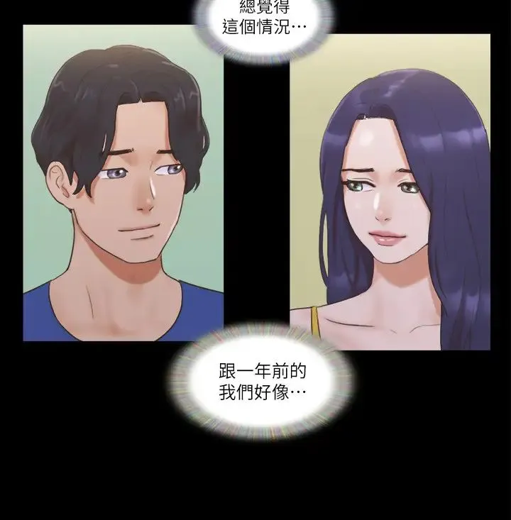 协议换爱(无码版) 第50話-周曦妳也脫掉吧 第4页