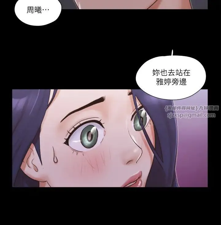 协议换爱(无码版) 第50話-周曦妳也脫掉吧 第20页
