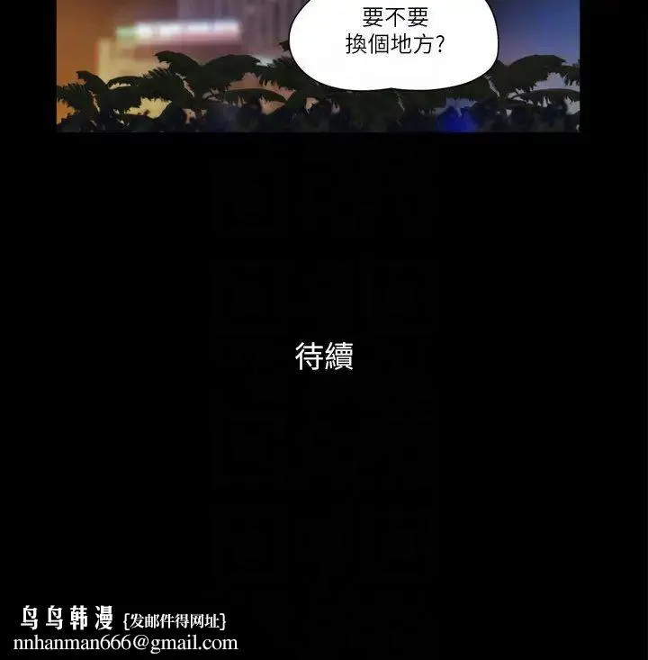 协议换爱(无码版) 第50話-周曦妳也脫掉吧 第24页