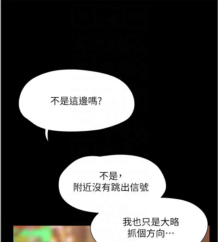 协议换爱(无码版) 第139話-令人酥麻的愛撫手技 第46页