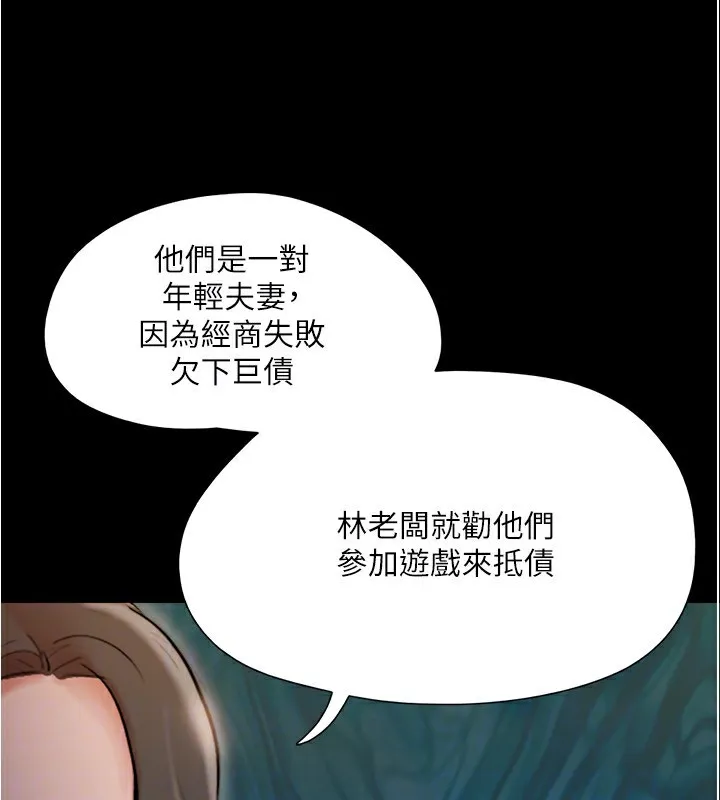 协议换爱(无码版) 第139話-令人酥麻的愛撫手技 第70页
