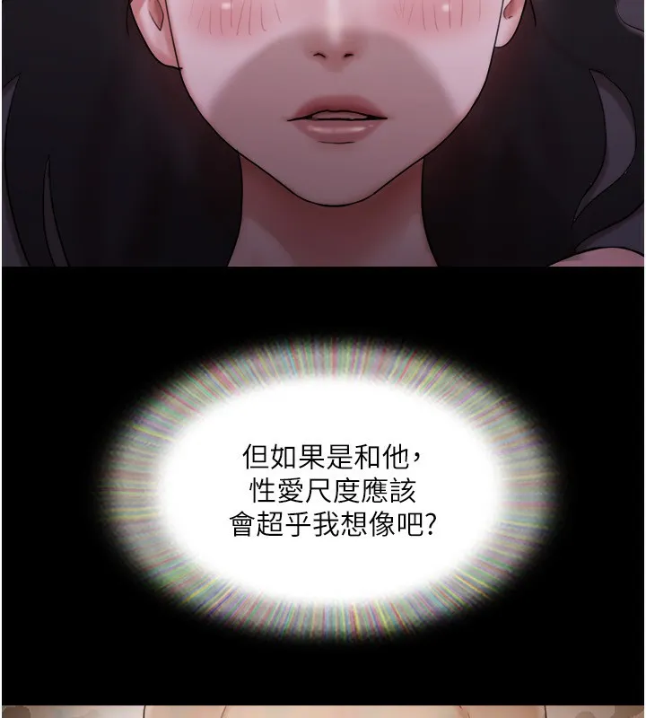 协议换爱(无码版) 第139話-令人酥麻的愛撫手技 第148页