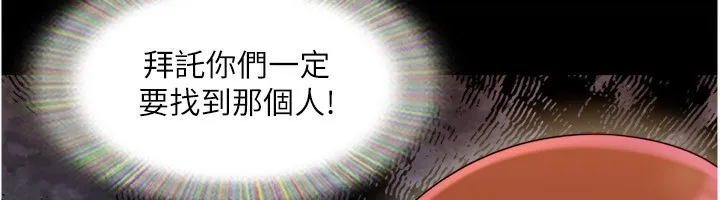 协议换爱(无码版) 第139話-令人酥麻的愛撫手技 第103页