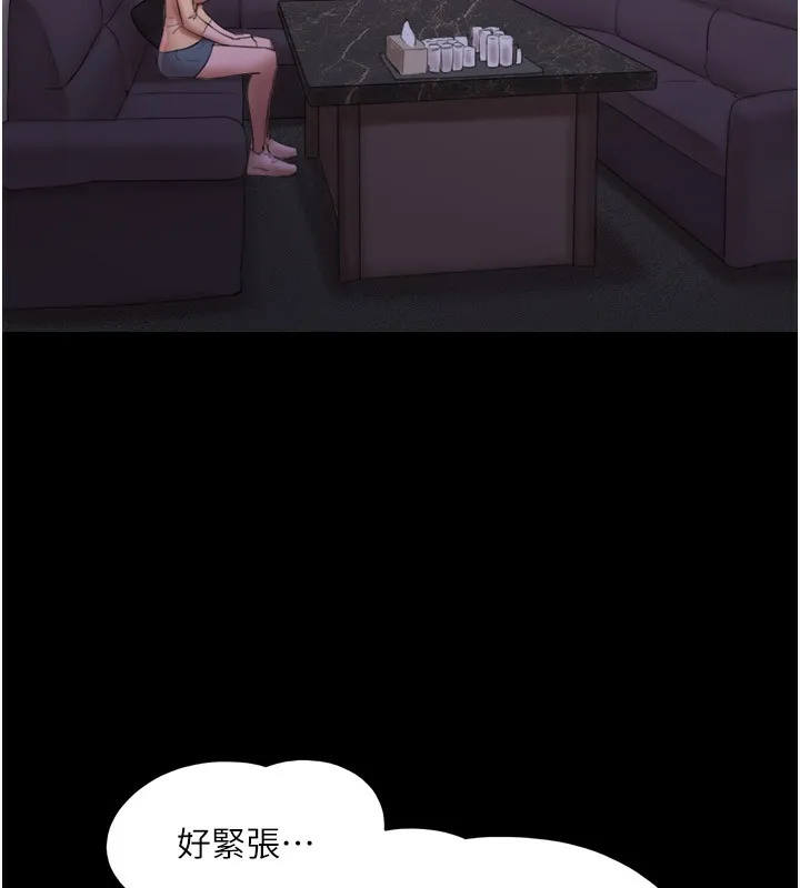 协议换爱(无码版) 第139話-令人酥麻的愛撫手技 第18页