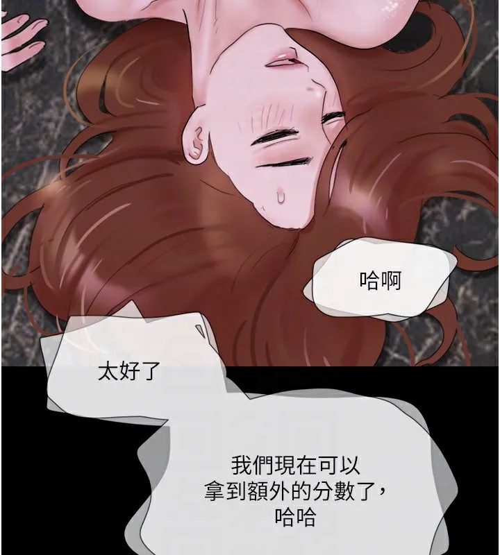 协议换爱(无码版) 第139話-令人酥麻的愛撫手技 第27页