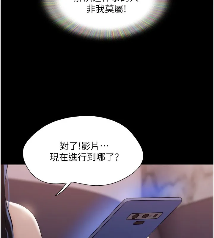 协议换爱(无码版) 第139話-令人酥麻的愛撫手技 第23页