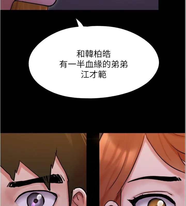 协议换爱(无码版) 第139話-令人酥麻的愛撫手技 第82页