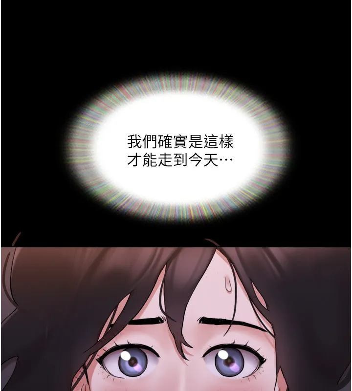 协议换爱(无码版) 第139話-令人酥麻的愛撫手技 第147页