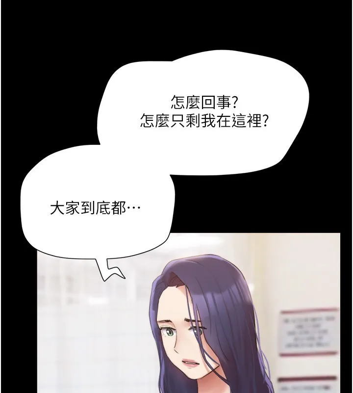 协议换爱(无码版) 第139話-令人酥麻的愛撫手技 第8页