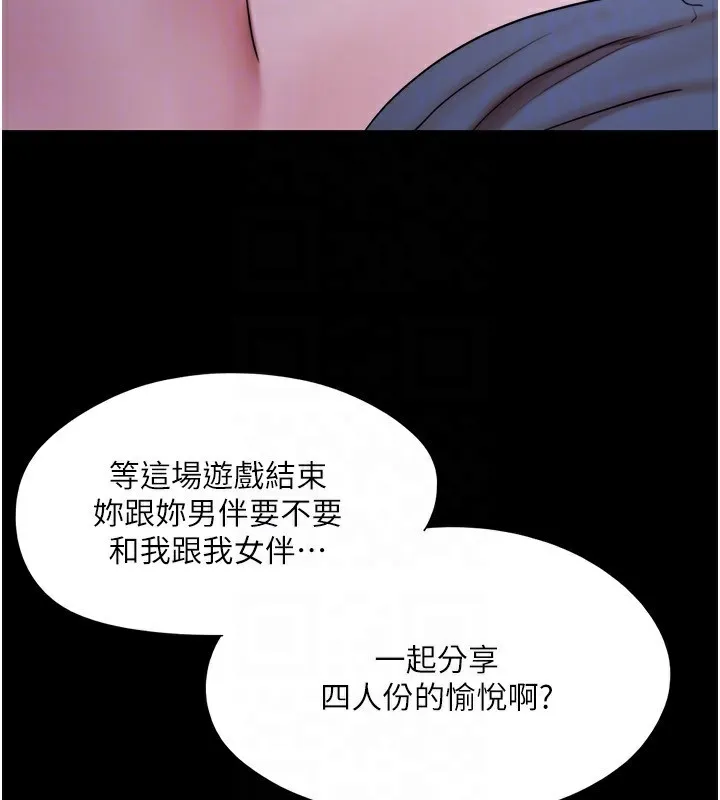 协议换爱(无码版) 第139話-令人酥麻的愛撫手技 第141页