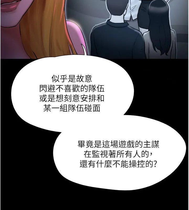 协议换爱(无码版) 第139話-令人酥麻的愛撫手技 第96页