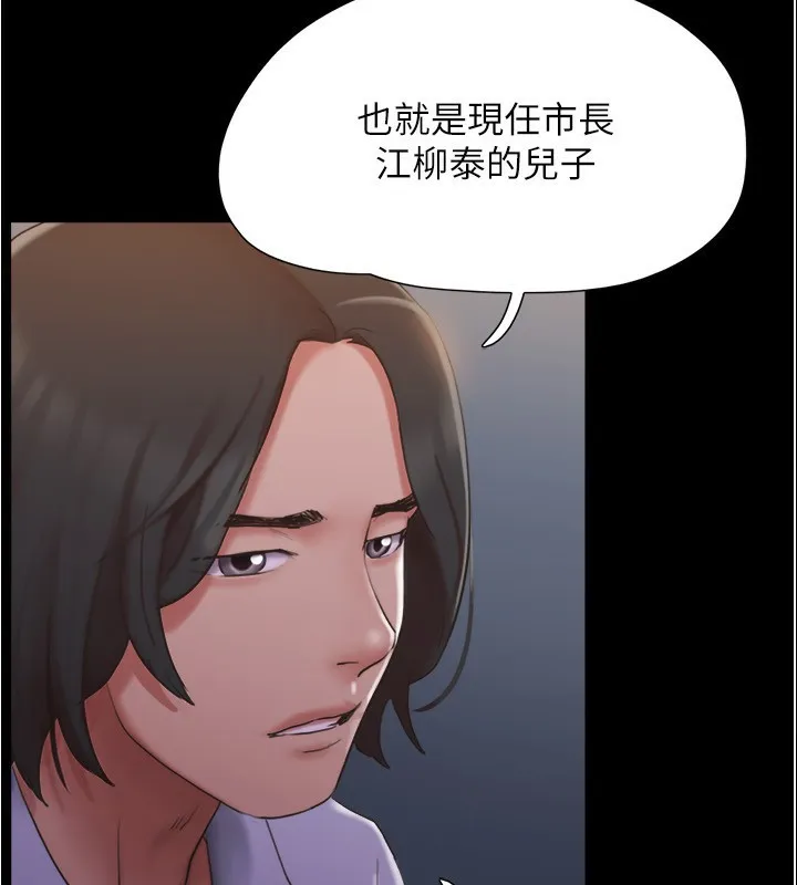 协议换爱(无码版) 第139話-令人酥麻的愛撫手技 第84页