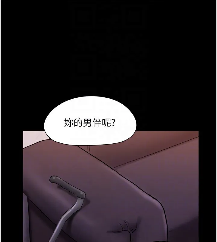 协议换爱(无码版) 第139話-令人酥麻的愛撫手技 第108页