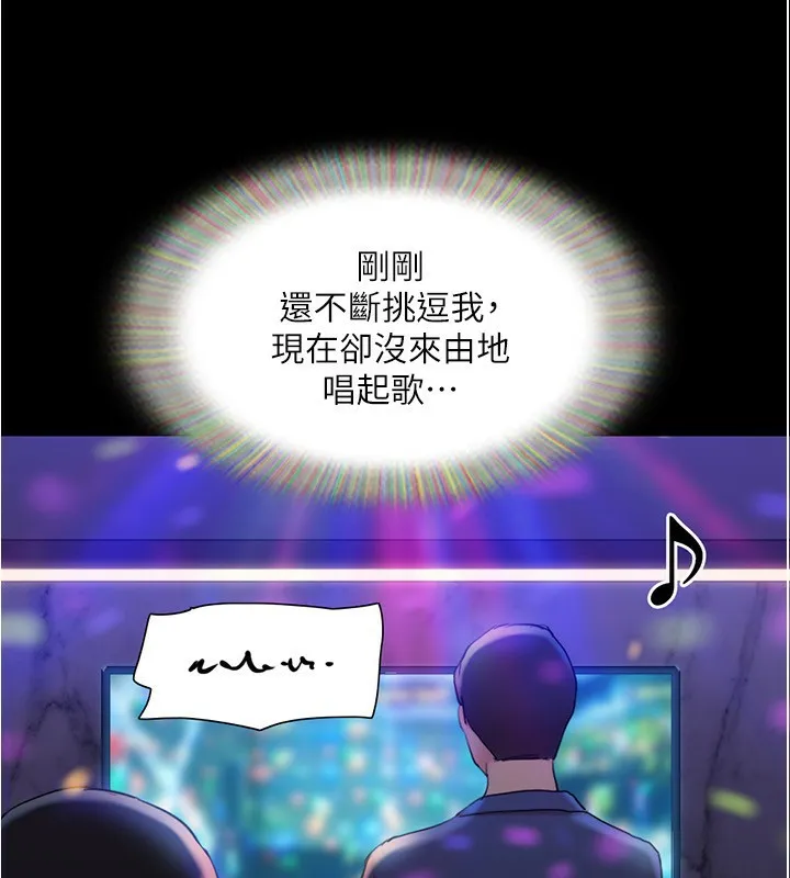 协议换爱(无码版) 第139話-令人酥麻的愛撫手技 第156页