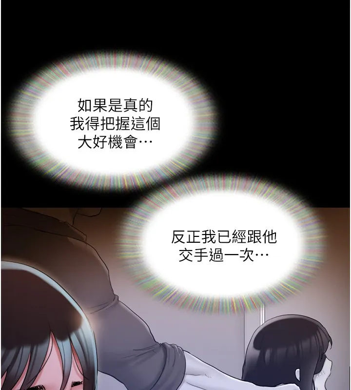 协议换爱(无码版) 第139話-令人酥麻的愛撫手技 第21页