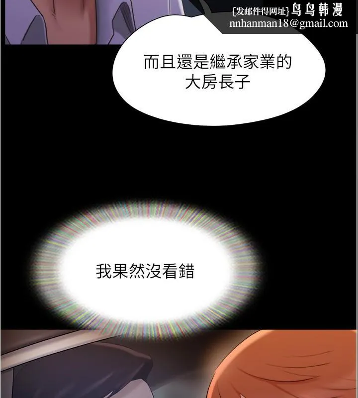 协议换爱(无码版) 第139話-令人酥麻的愛撫手技 第85页