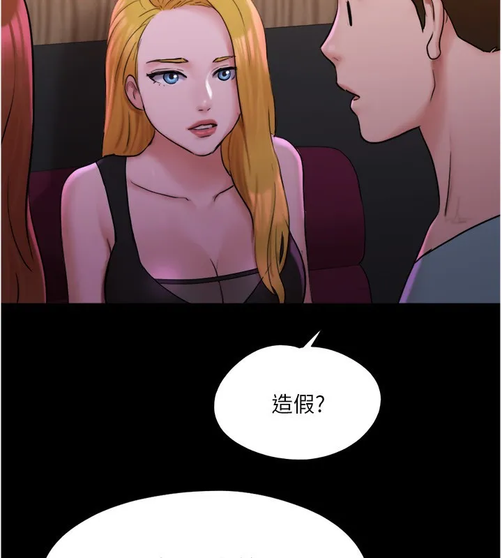 协议换爱(无码版) 第139話-令人酥麻的愛撫手技 第94页