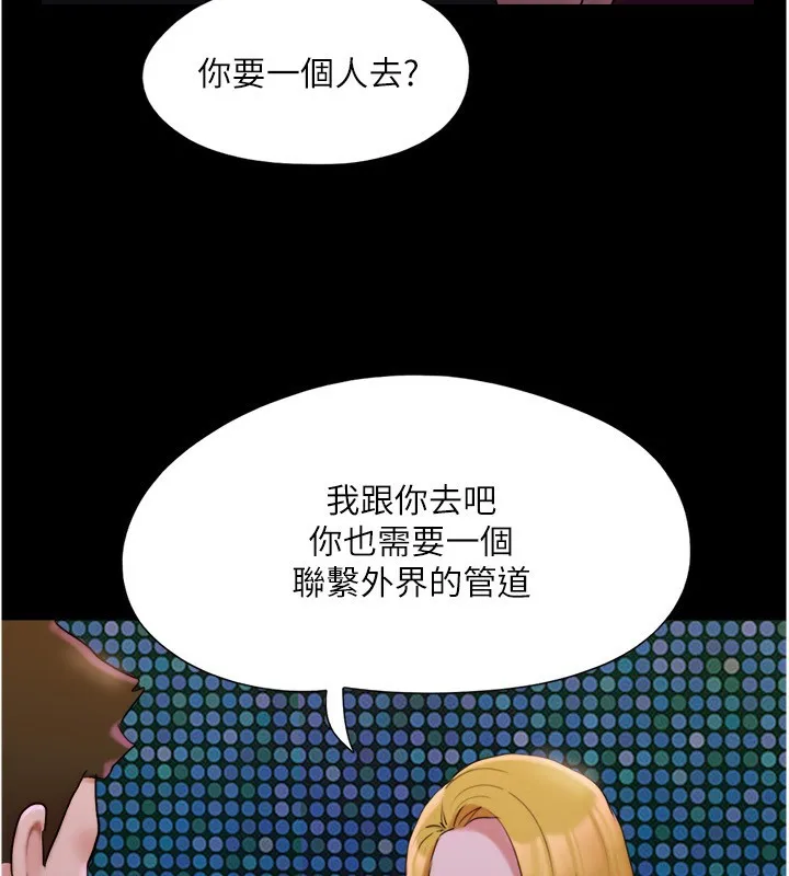 协议换爱(无码版) 第139話-令人酥麻的愛撫手技 第99页