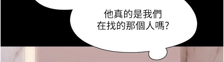 协议换爱(无码版) 第139話-令人酥麻的愛撫手技 第19页