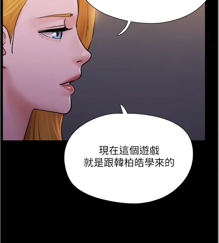 协议换爱(无码版) 第139話-令人酥麻的愛撫手技 第78页