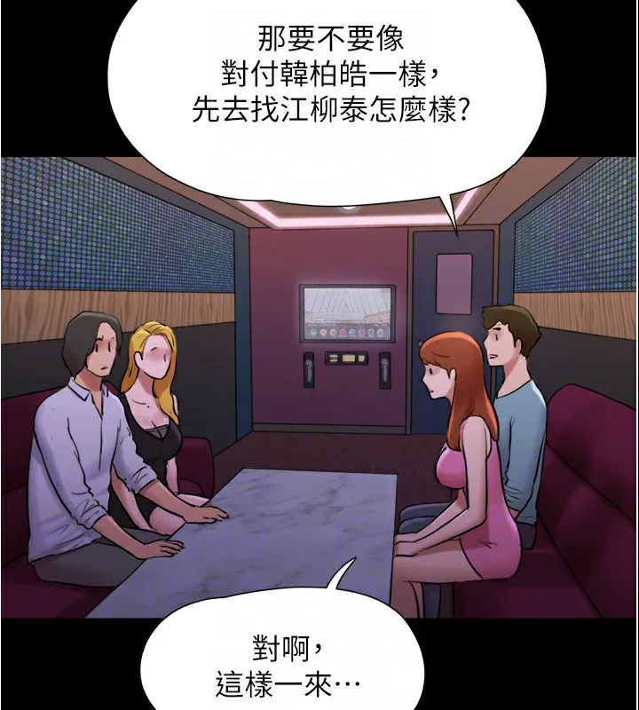 协议换爱(无码版) 第139話-令人酥麻的愛撫手技 第88页