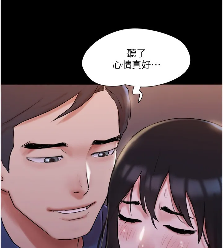 协议换爱(无码版) 第139話-令人酥麻的愛撫手技 第114页