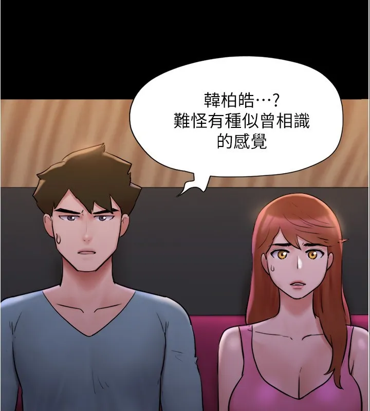 协议换爱(无码版) 第139話-令人酥麻的愛撫手技 第79页