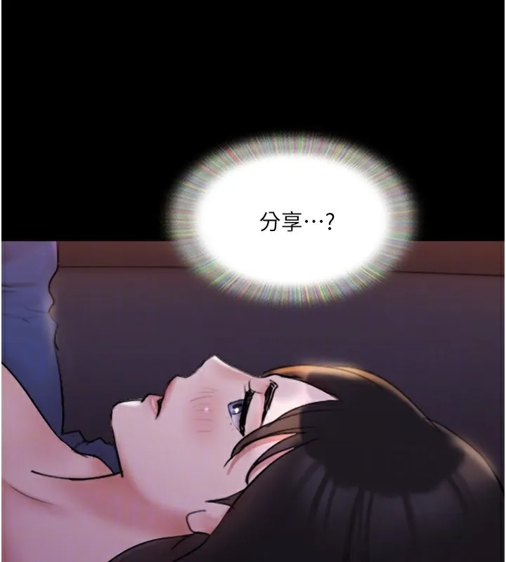 协议换爱(无码版) 第139話-令人酥麻的愛撫手技 第143页