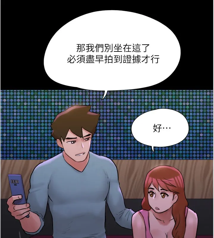 协议换爱(无码版) 第139話-令人酥麻的愛撫手技 第92页