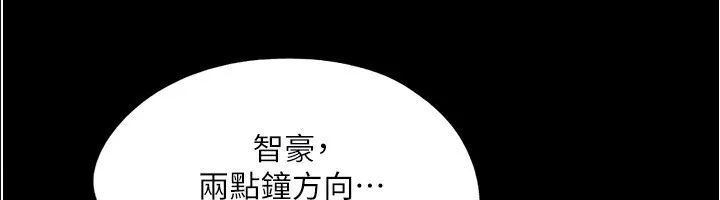 协议换爱(无码版) 第139話-令人酥麻的愛撫手技 第51页