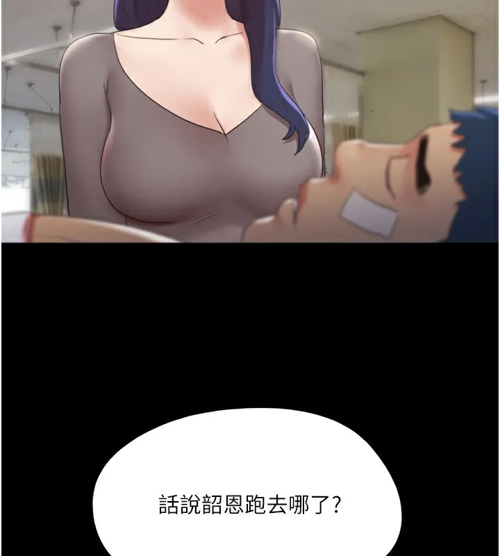 协议换爱(无码版) 第139話-令人酥麻的愛撫手技 第5页