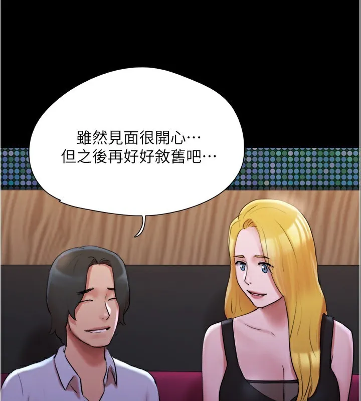 协议换爱(无码版) 第139話-令人酥麻的愛撫手技 第64页