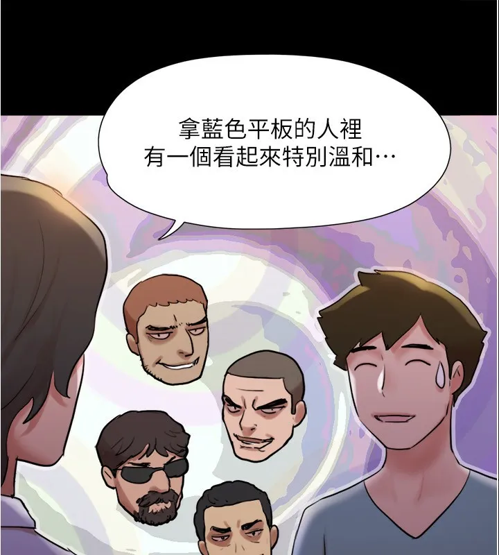协议换爱(无码版) 第139話-令人酥麻的愛撫手技 第76页