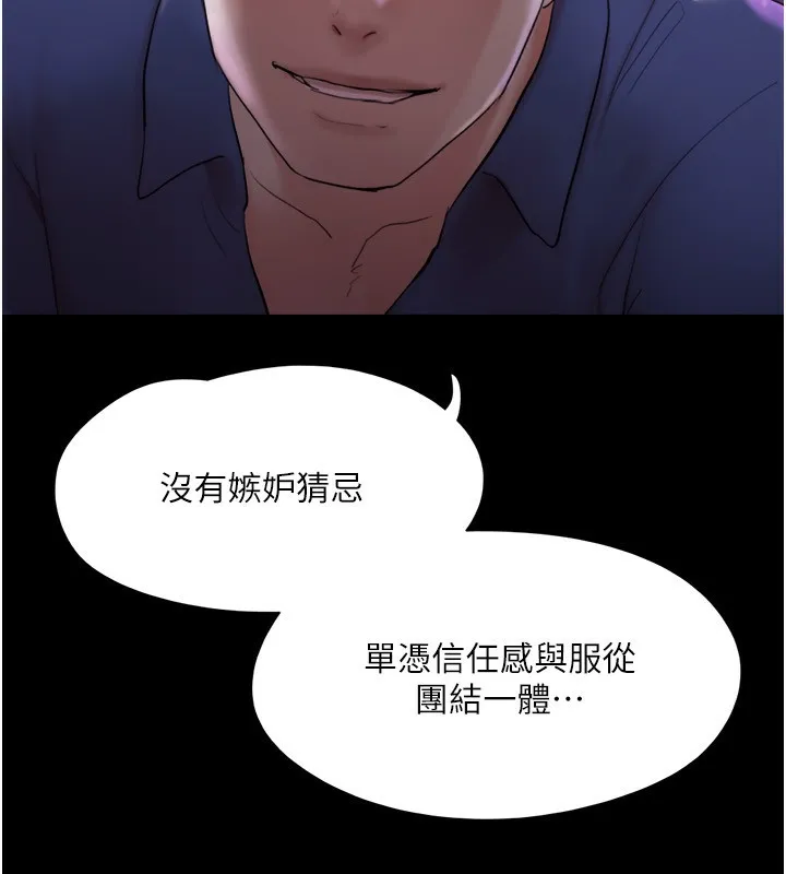 协议换爱(无码版) 第139話-令人酥麻的愛撫手技 第146页