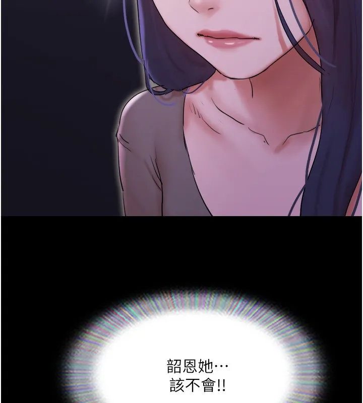 协议换爱(无码版) 第139話-令人酥麻的愛撫手技 第11页