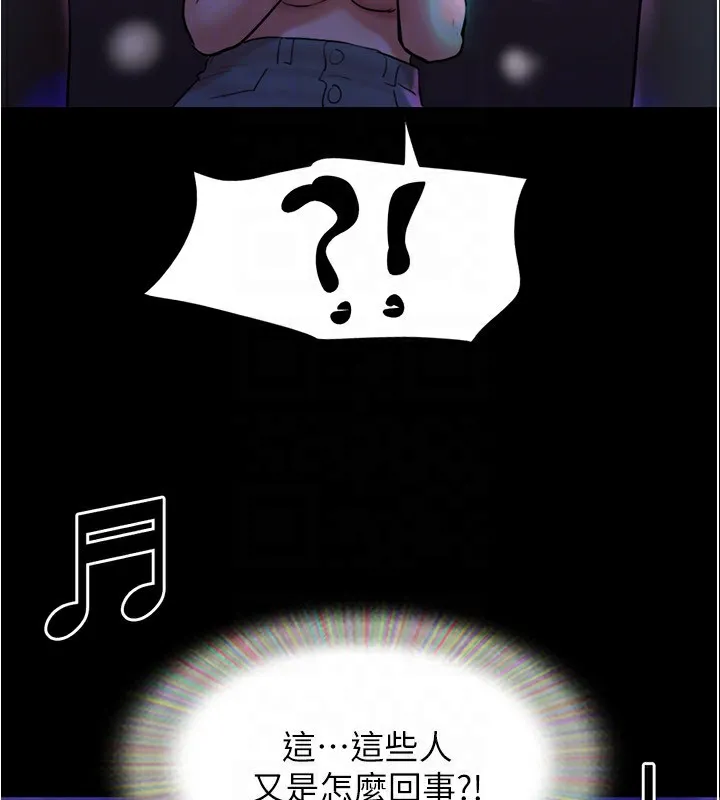 协议换爱(无码版) 第139話-令人酥麻的愛撫手技 第163页