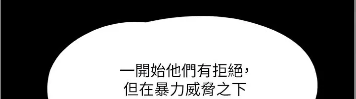 协议换爱(无码版) 第139話-令人酥麻的愛撫手技 第72页