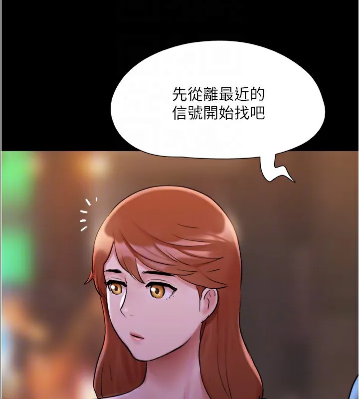 协议换爱(无码版) 第139話-令人酥麻的愛撫手技 第48页