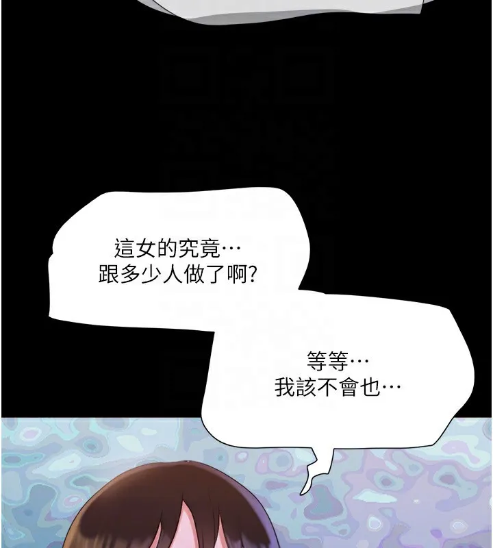 协议换爱(无码版) 第139話-令人酥麻的愛撫手技 第28页