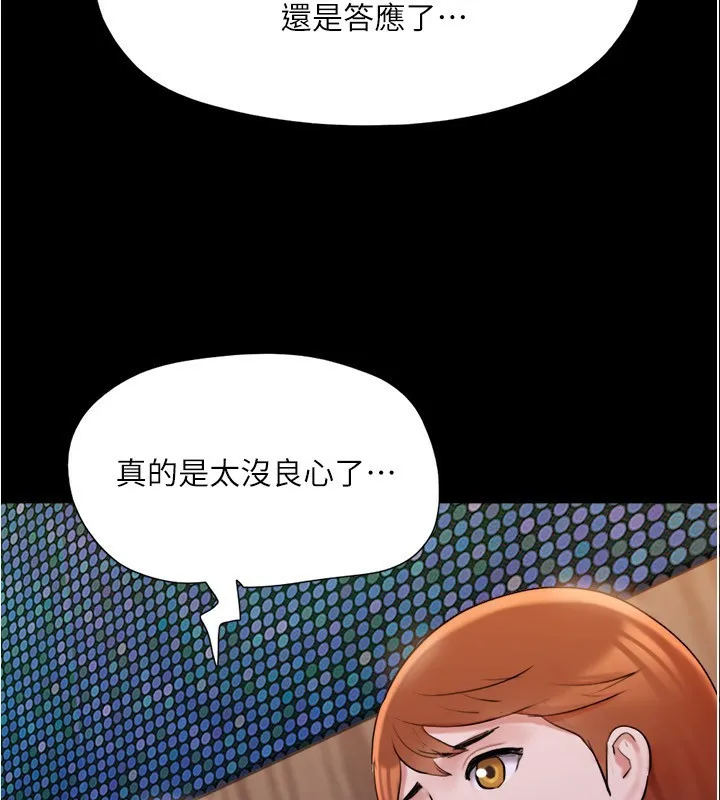 协议换爱(无码版) 第139話-令人酥麻的愛撫手技 第73页