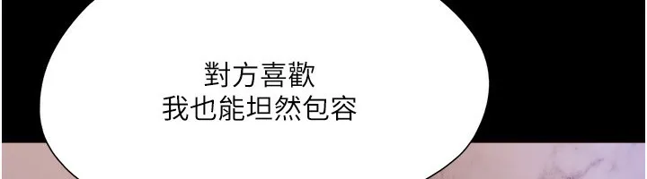 协议换爱(无码版) 第139話-令人酥麻的愛撫手技 第129页
