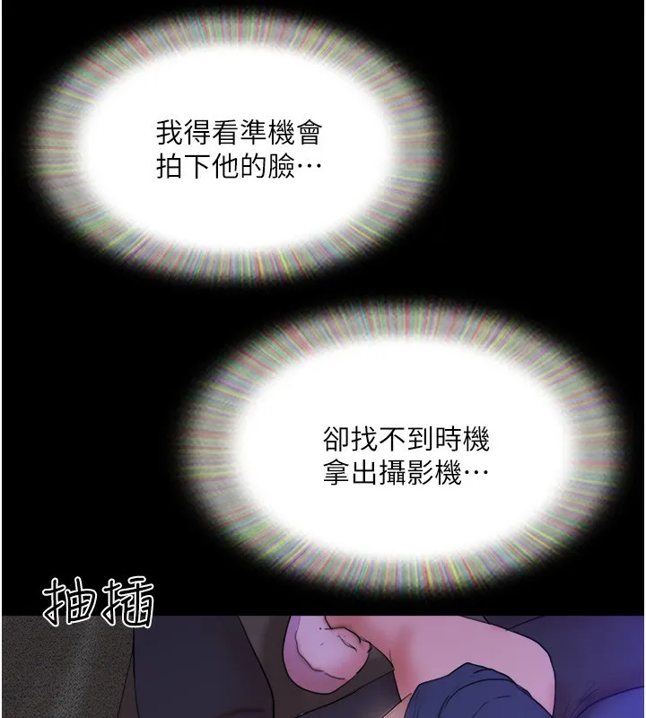 协议换爱(无码版) 第139話-令人酥麻的愛撫手技 第136页
