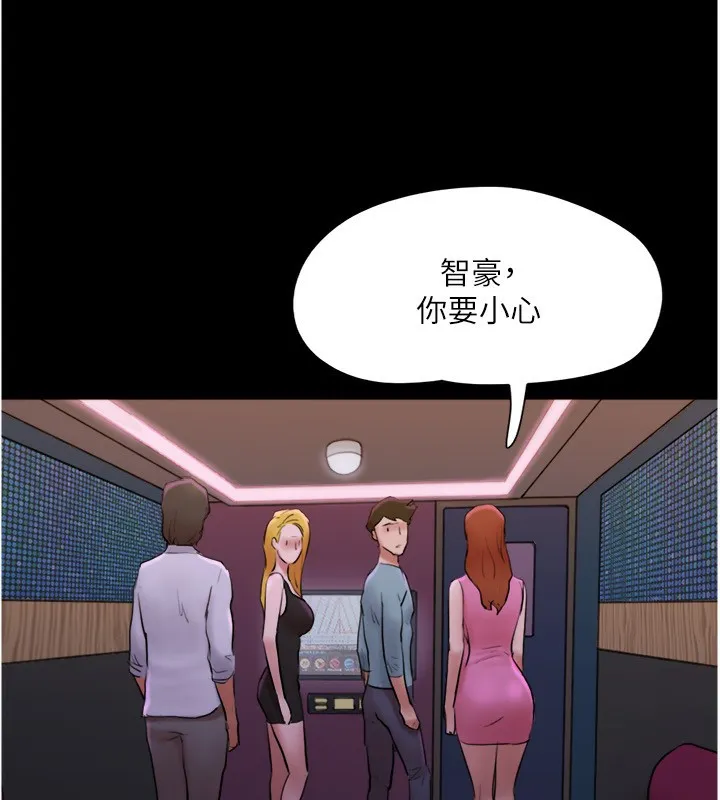 协议换爱(无码版) 第139話-令人酥麻的愛撫手技 第101页