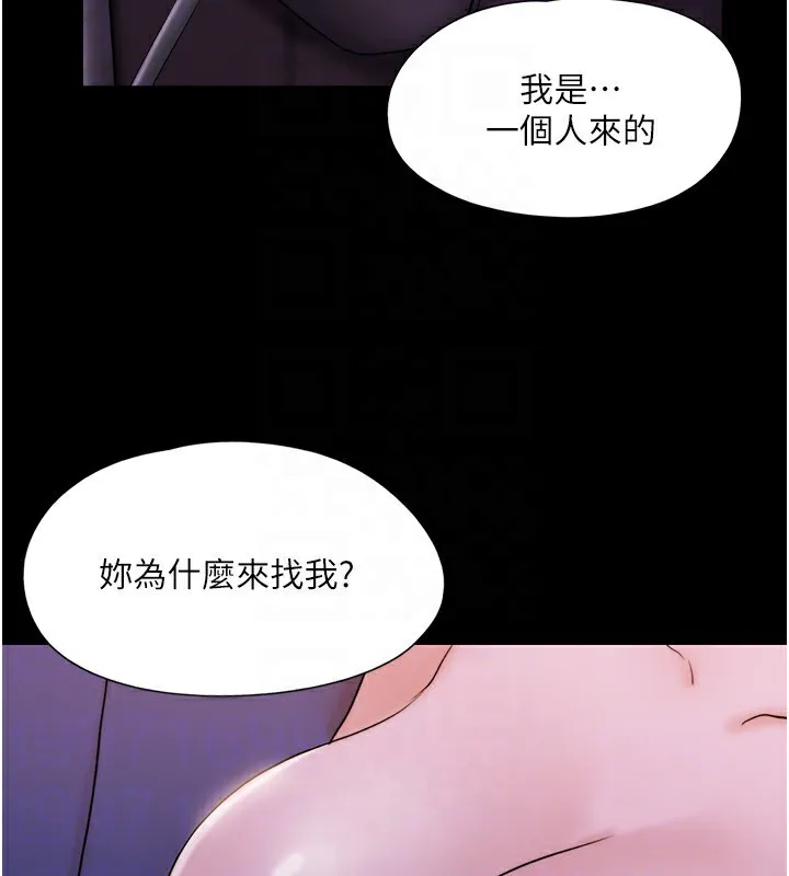 协议换爱(无码版) 第139話-令人酥麻的愛撫手技 第109页