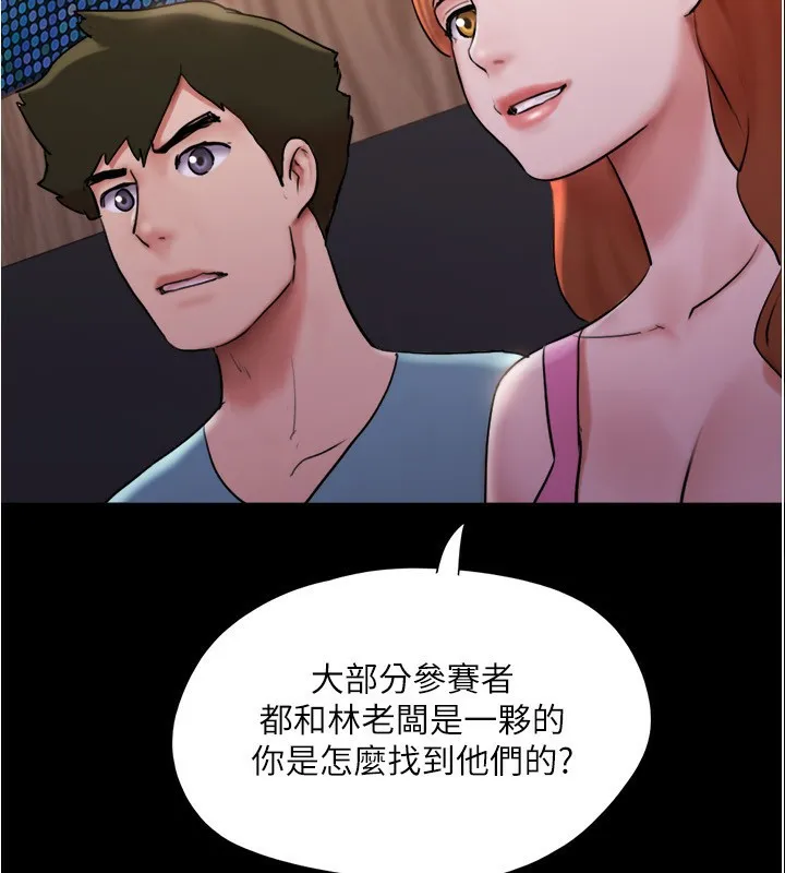 协议换爱(无码版) 第139話-令人酥麻的愛撫手技 第74页
