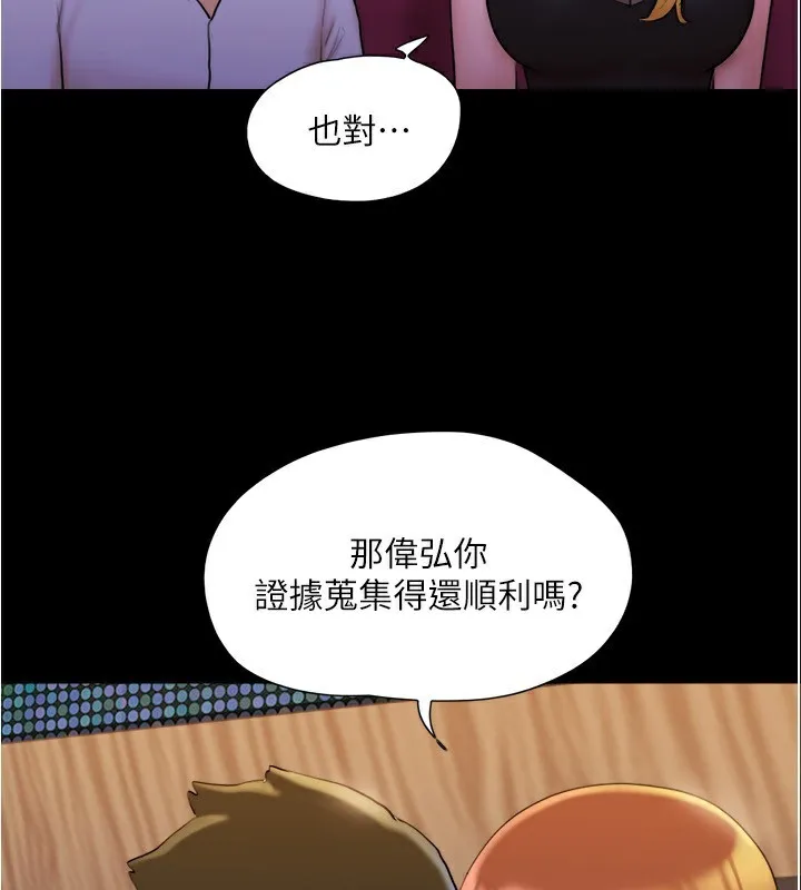 协议换爱(无码版) 第139話-令人酥麻的愛撫手技 第65页