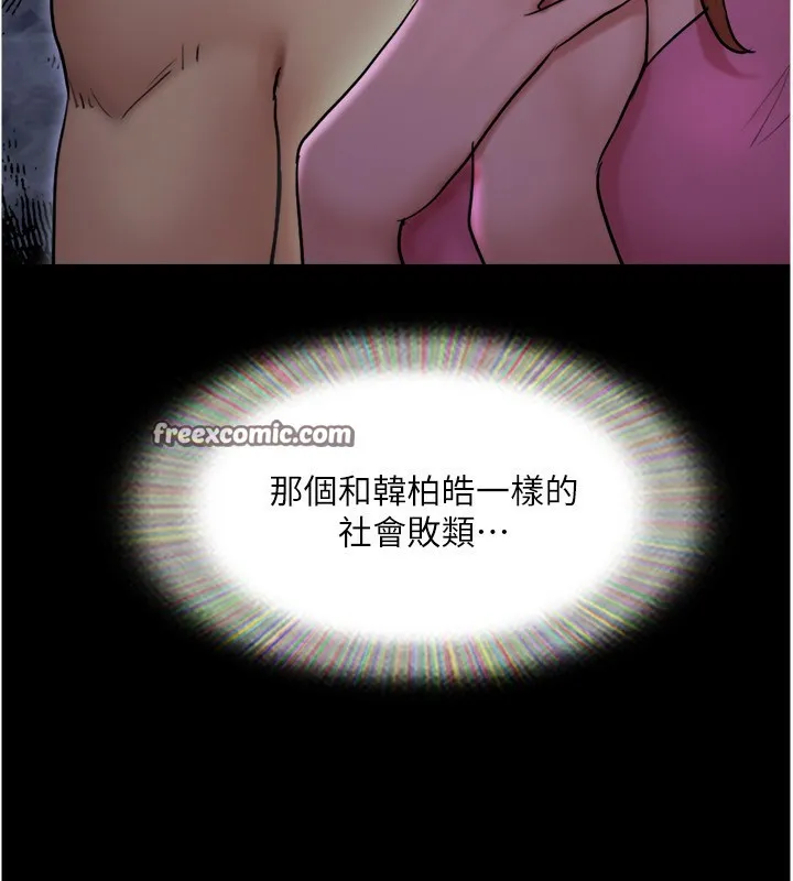 协议换爱(无码版) 第139話-令人酥麻的愛撫手技 第105页