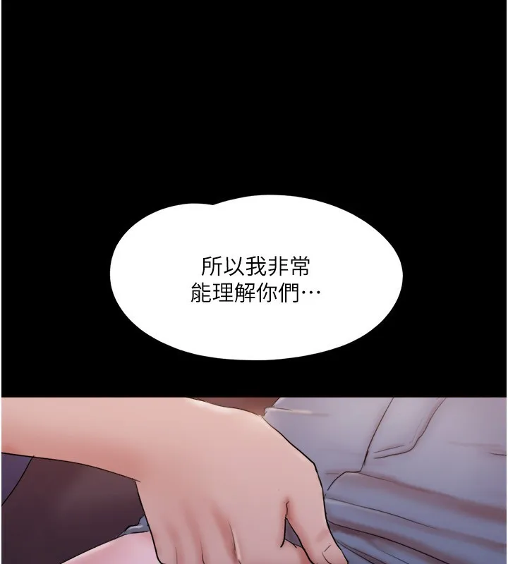 协议换爱(无码版) 第139話-令人酥麻的愛撫手技 第127页