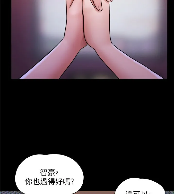 协议换爱(无码版) 第139話-令人酥麻的愛撫手技 第62页