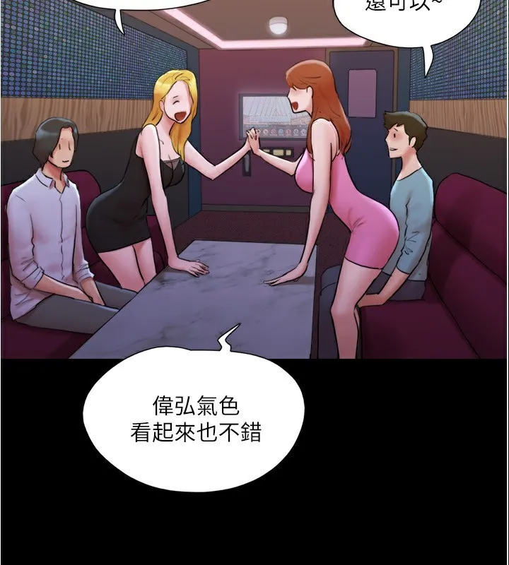 协议换爱(无码版) 第139話-令人酥麻的愛撫手技 第63页